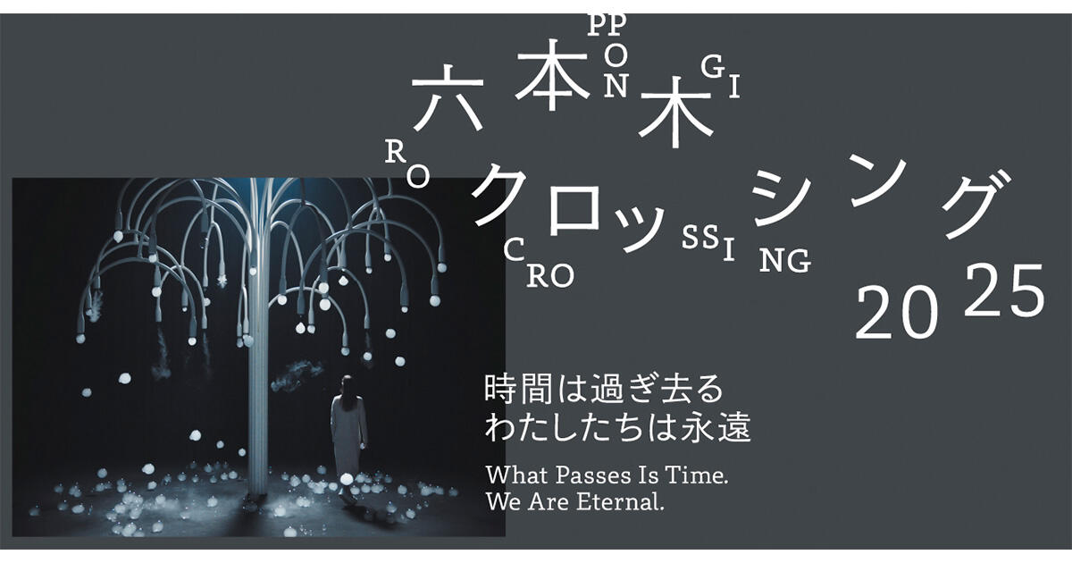 森美术馆把作品分发变成现场事件：展览正在从观看机制转向参与与再分配机制